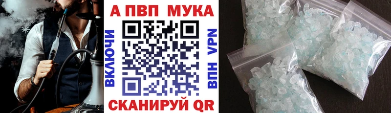 Alfa_PVP кристаллы  цены   Павловская 