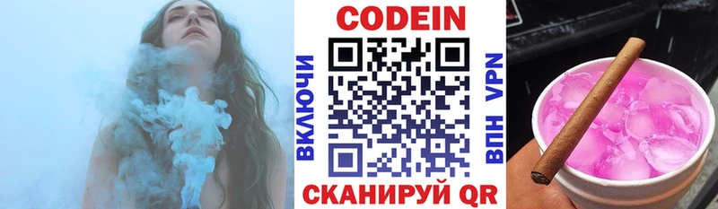 Кодеиновый сироп Lean напиток Lean (лин) где найти блэк спрут tor Павловская