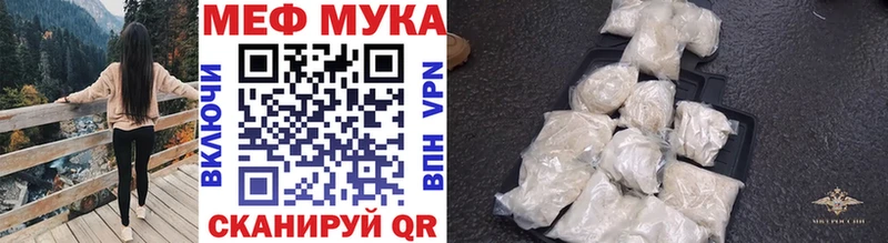 МЯУ-МЯУ мука дарнет шоп Павловская