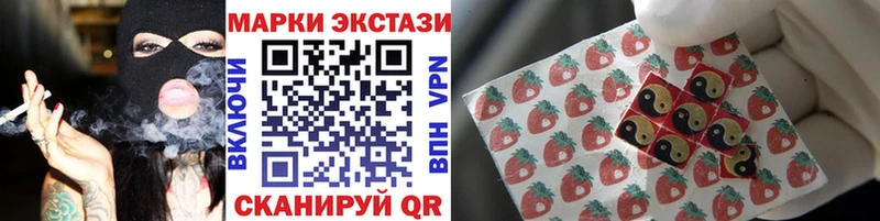 Марки 25I-NBOMe 1,5мг  Павловская 